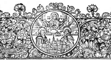 The Rejection of Universalism in the Triodion