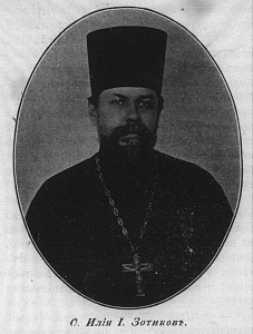 Fr. Ilia Zotikov